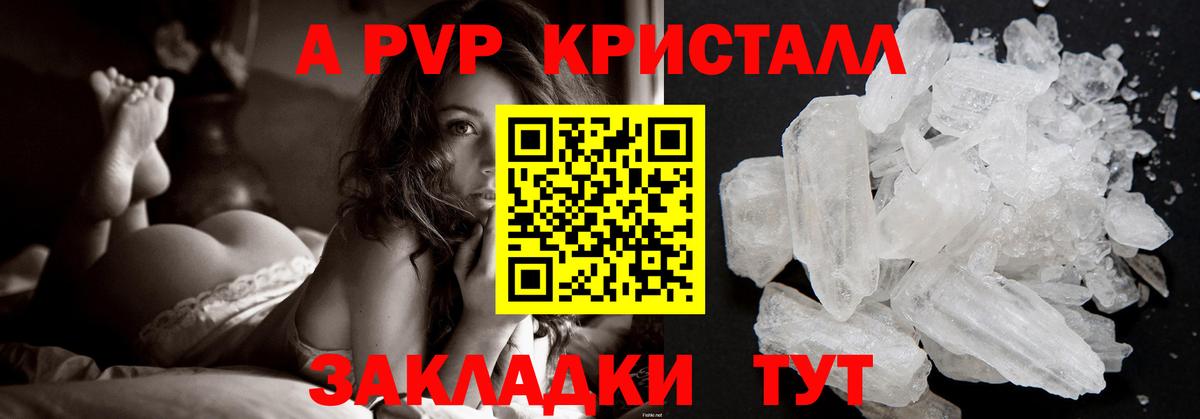 Alpha-PVP Crystall Анжеро-Судженск