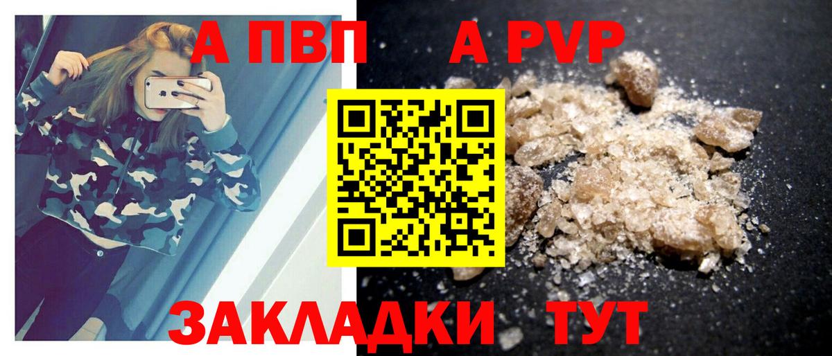 A-PVP СК КРИС  А ПВП Crystall  Анжеро-Судженск  Alpha PVP  Вход с VPN  A PVP Соль 