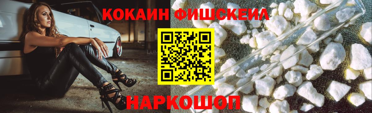 Cocaine Эквадор  КОКАИН Колумбийский  Анжеро-Судженск  купить наркотики цена  Вход с VPN 