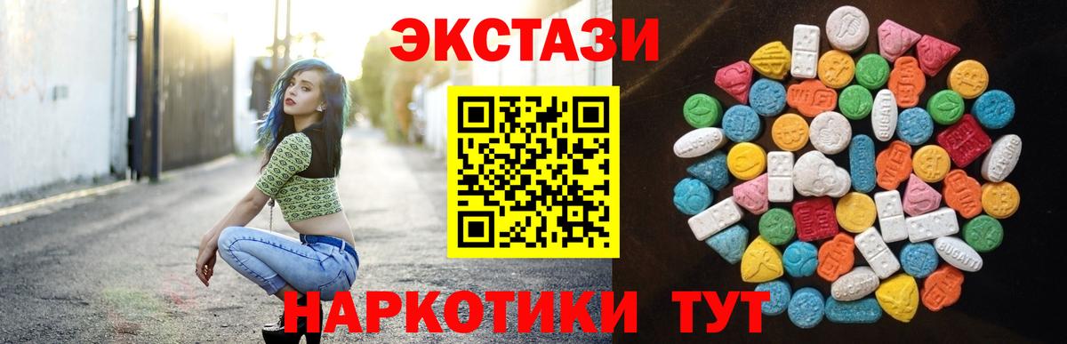 Анжеро-Судженск  ЭКСТАЗИ VHQ  Экстази 280мг  Вход с VPN 