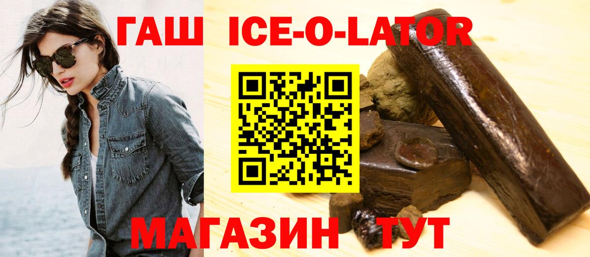 Анжеро-Судженск  ГАШ хэш  сколько стоит  Вход с VPN 