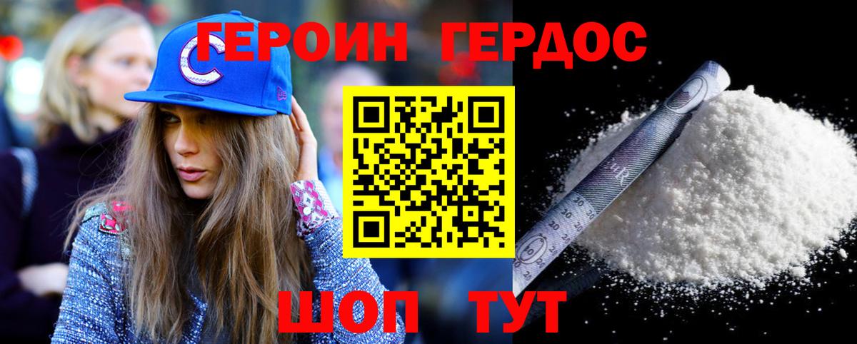 Анжеро-Судженск  Героин VHQ  Вход с VPN 