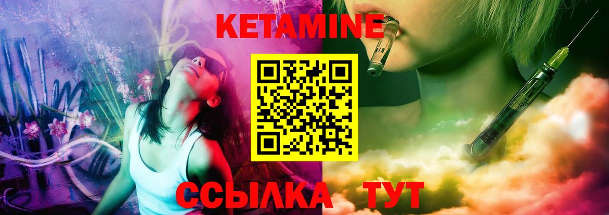Анжеро-Судженск  Кетамин VHQ  Вход с VPN 