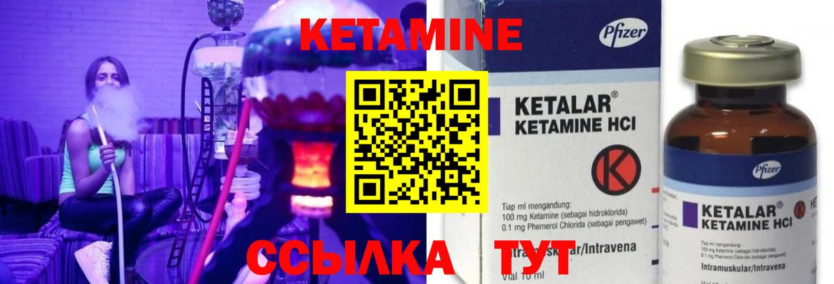 КЕТАМИН VHQ Анжеро-Судженск