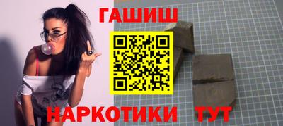 синтетический гашиш Славянск-на-Кубани