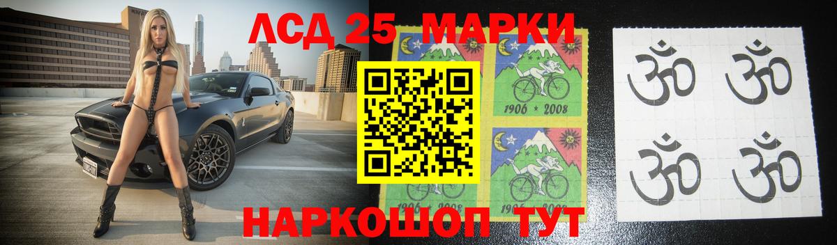 LSD-25 экстази ecstasy  Вход с VPN  LSD-25 экстази кислота  Анжеро-Судженск 