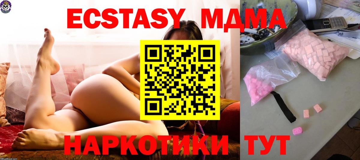 Анжеро-Судженск  МДМА молли  МДМА  Вход с VPN 