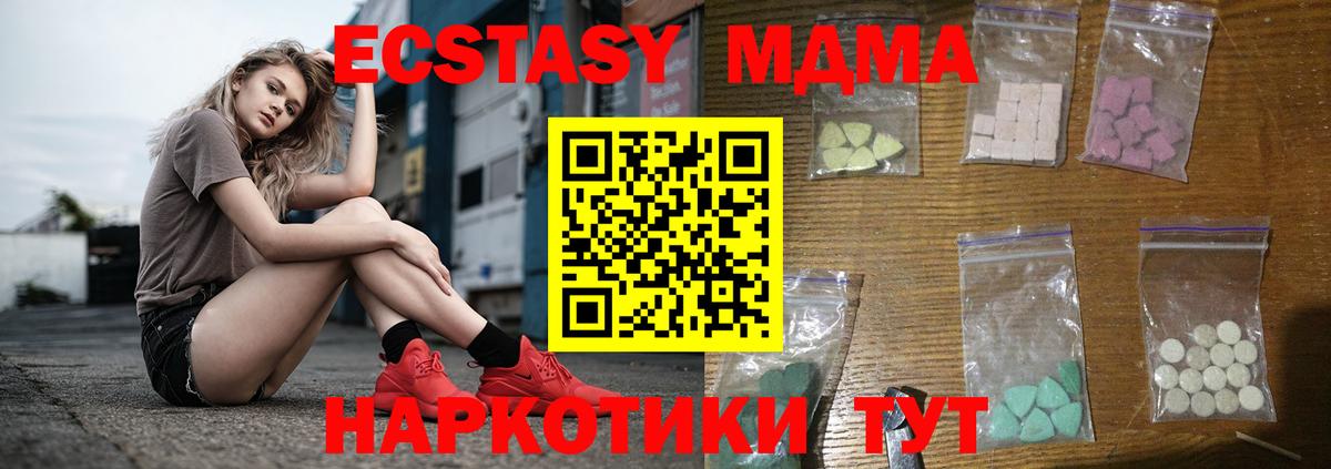 МДМА Molly Анжеро-Судженск