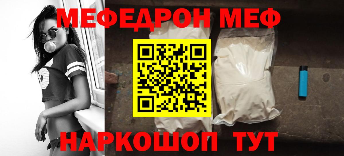 Меф мука Анжеро-Судженск