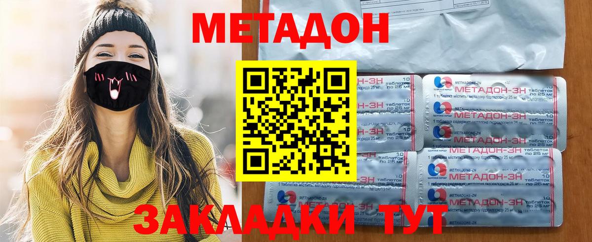 Метадон VHQ  МЕГА ссылка  Анжеро-Судженск  Метадон белоснежный  Вход с VPN 