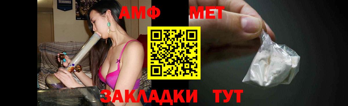 МЕТАМФЕТАМИН витя Анжеро-Судженск