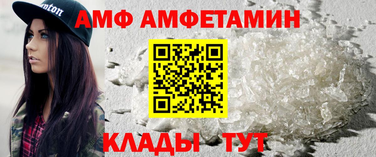 Метамфетамин кристалл  Метамфетамин кристалл  МЕТАМФЕТАМИН  Анжеро-Судженск  Вход с VPN 